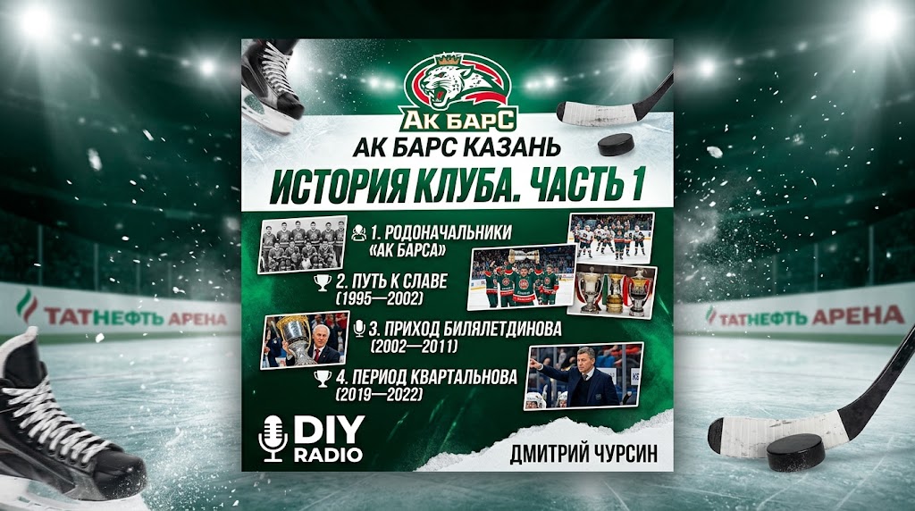 Спортивный Раш